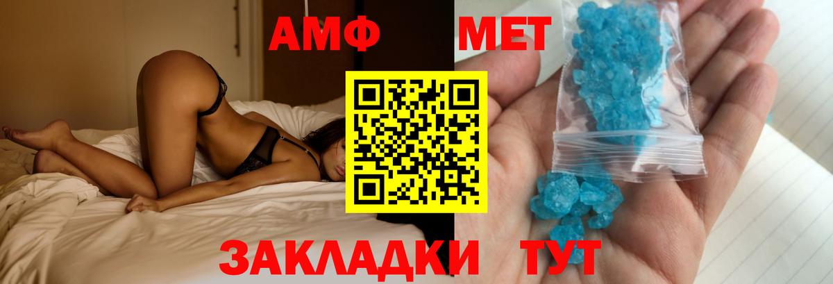АМФ  АМФ VHQ  Вход с VPN  Михайловск 