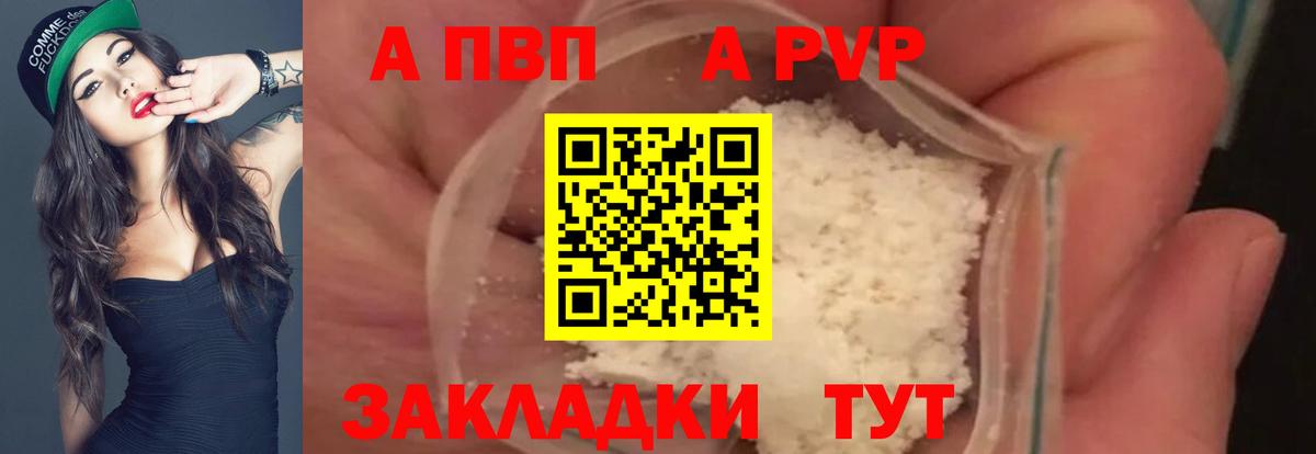 Alfa_PVP крисы CK Михайловск