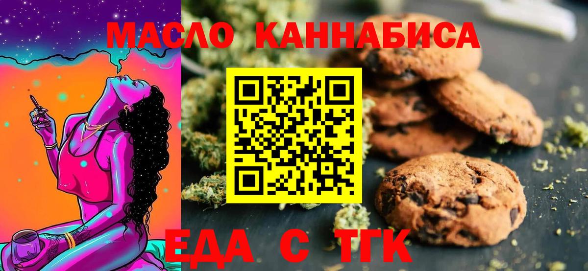 Михайловск  Canna-Cookies конопля  Вход с VPN 