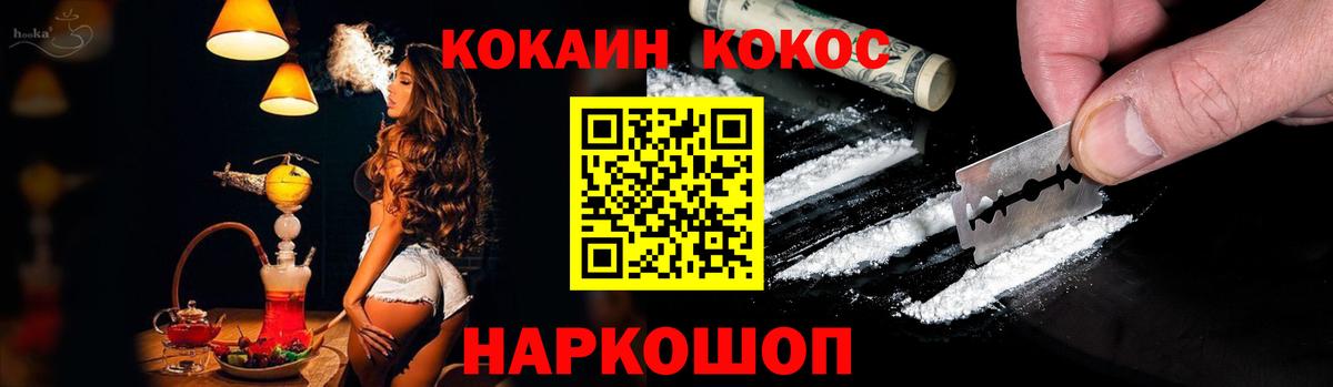 Cocaine Columbia  Вход с VPN  COCAIN  Михайловск  Кокаин Fish Scale 