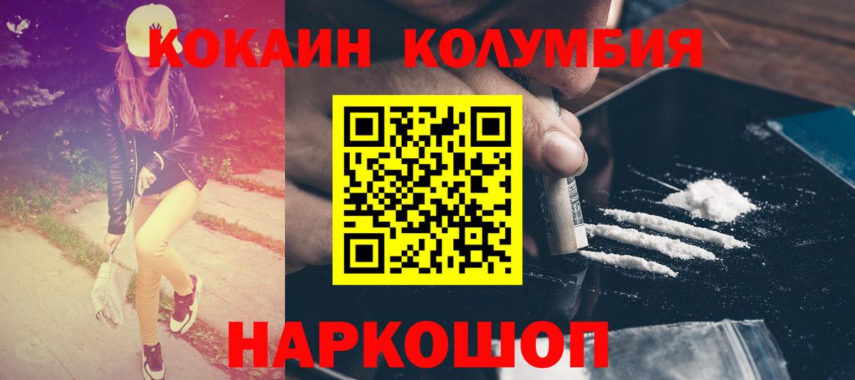 COCAIN 97% Михайловск