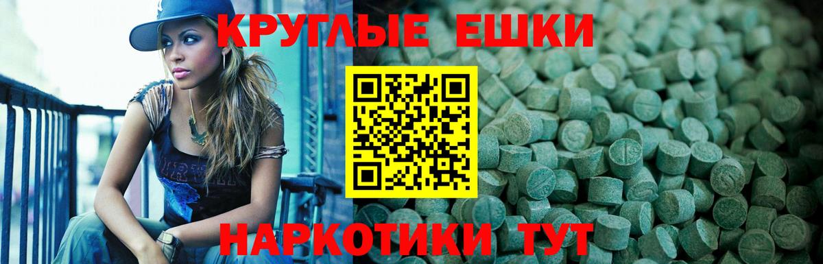Михайловск  Ecstasy Дубай  Экстази 250 мг  Вход с VPN 