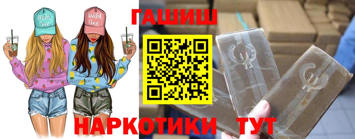 Михайловск  ГАШ hashish  магазин  наркотиков  Вход с VPN  Гашиш Cannabis  Гашиш 