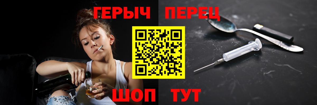 Героин VHQ Михайловск