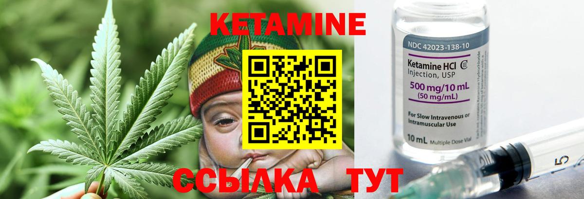 Михайловск  Кетамин ketamine  Кетамин ketamine  Вход с VPN 