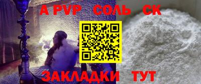 соль курить ск Чапаевск