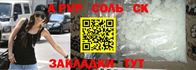 соль курить ск Чапаевск