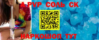 соль курить ск Чапаевск