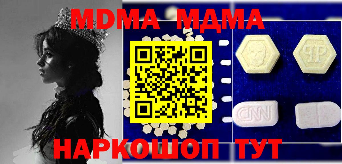 MDMA crystal Михайловск