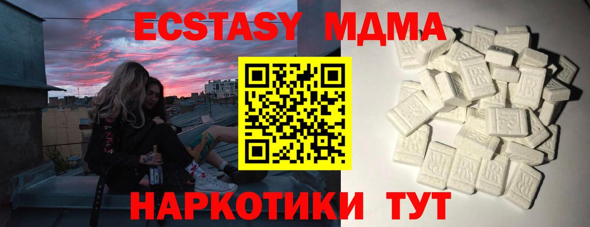 МДМА молли  Вход с VPN  Михайловск  MDMA VHQ 