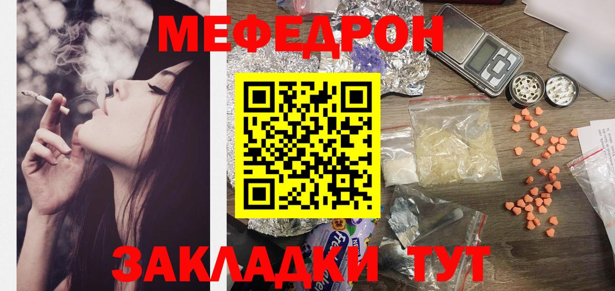 Меф мука  МЕФ  Вход с VPN  Михайловск  МЕФ mephedrone 