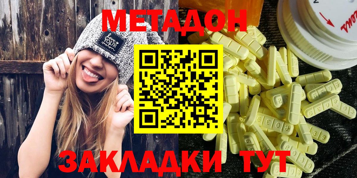 Метадон methadone  МЕТАДОН белоснежный  Михайловск  Вход с VPN 