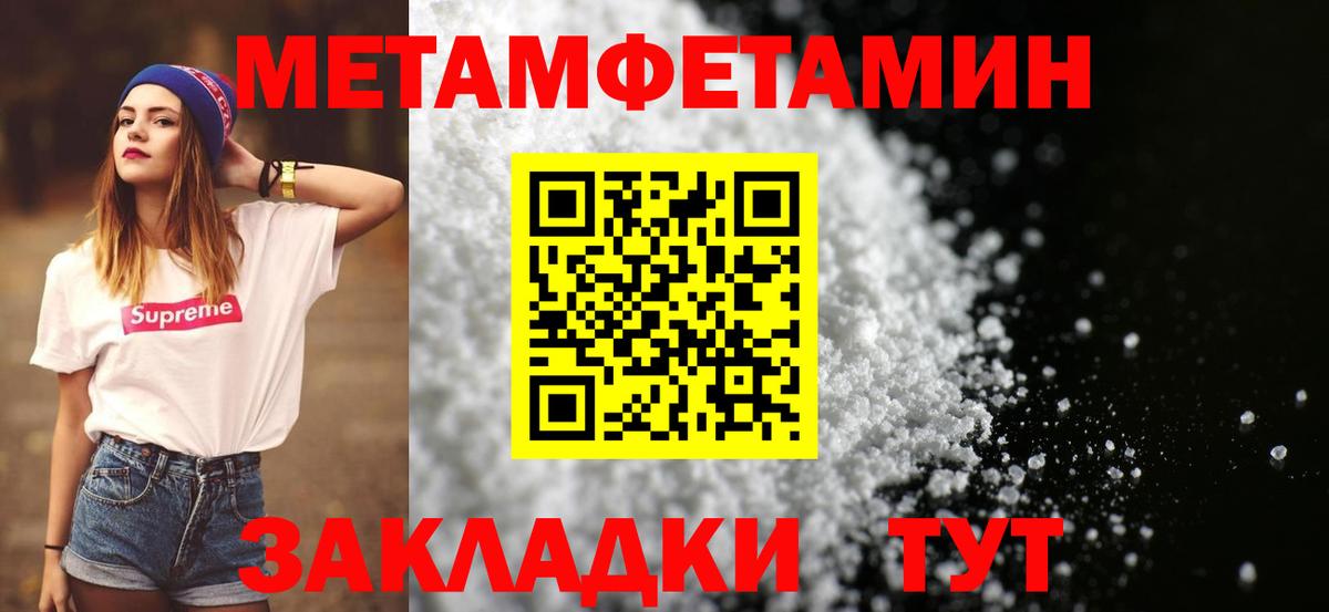 Михайловск  Первитин Methamphetamine  Вход с VPN 