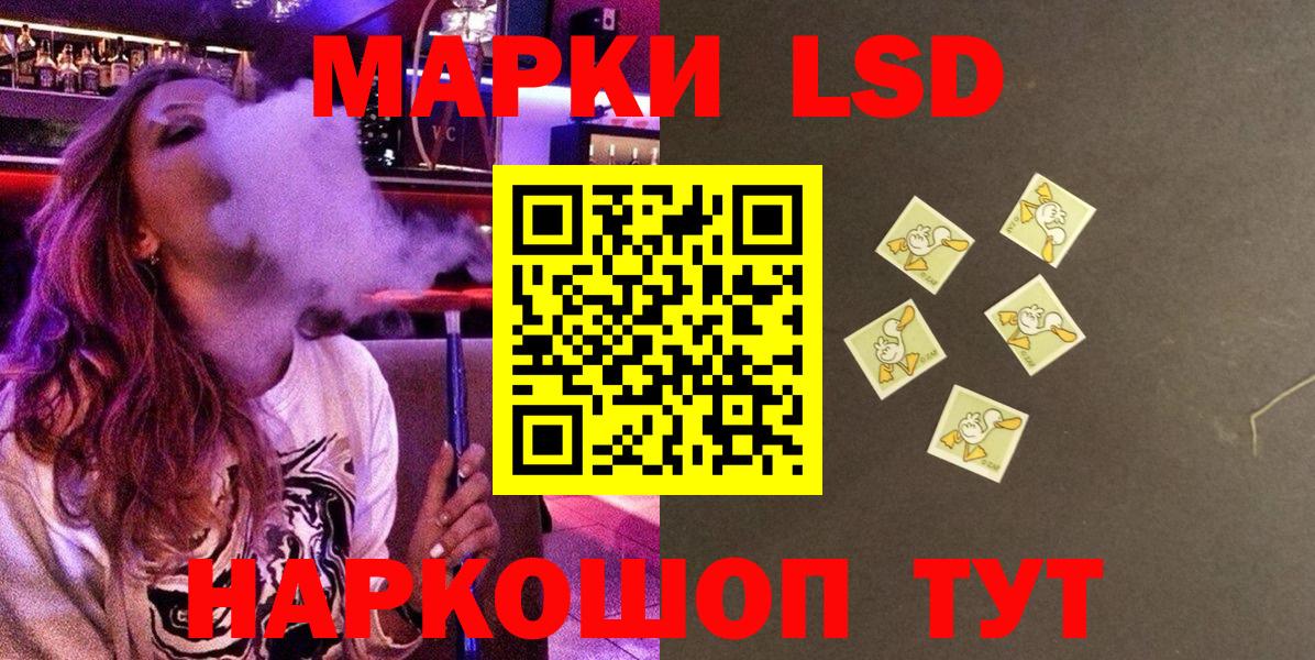Наркотические марки 1,8мг  Наркотические марки 1,8мг  Вход с VPN  Михайловск 