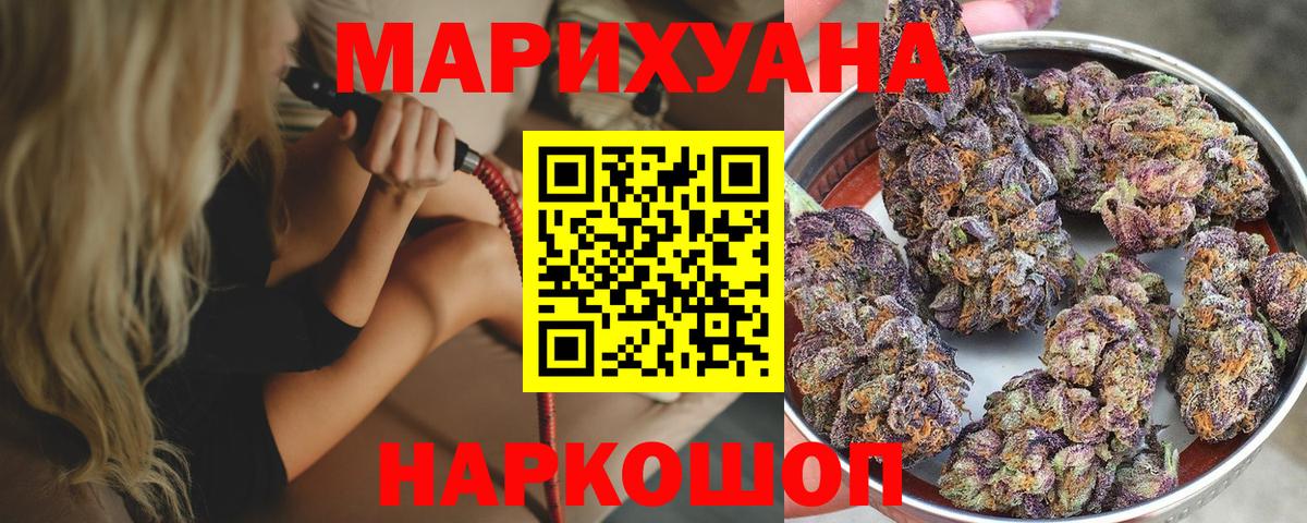Марихуана VHQ  Канабис план  МАРИХУАНА VHQ  Вход с VPN  Бошки марихуана White Widow  Михайловск 